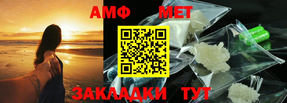 Амфетамин Premium Тамбов