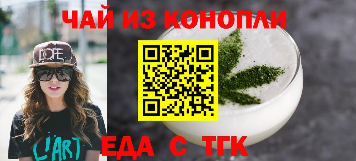 Тамбов  Cannafood марихуана  Вход с VPN 