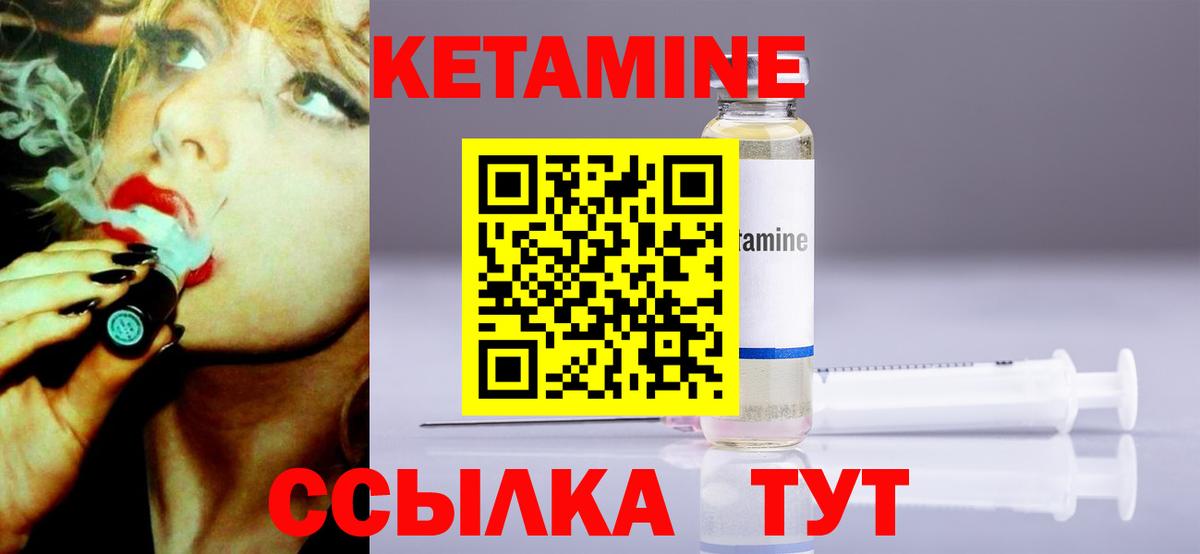 КЕТАМИН ketamine  Вход с VPN  Тамбов  Кетамин VHQ 