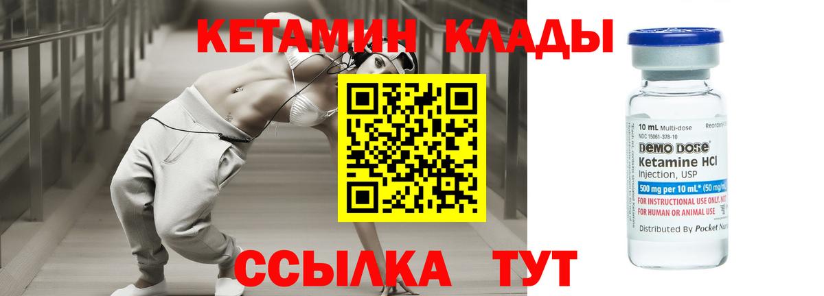 Кетамин VHQ Тамбов