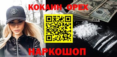 кокаин колумбия Краснодар