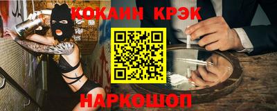кокаин колумбия Краснодар