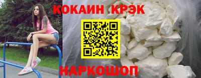 кокаин колумбия Краснодар