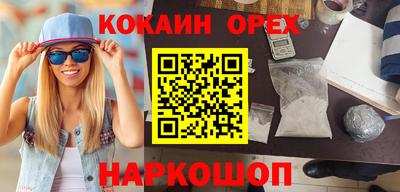 кокаин колумбия Краснодар