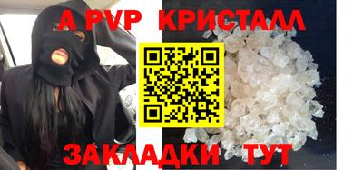 кристаллы Краснознаменск