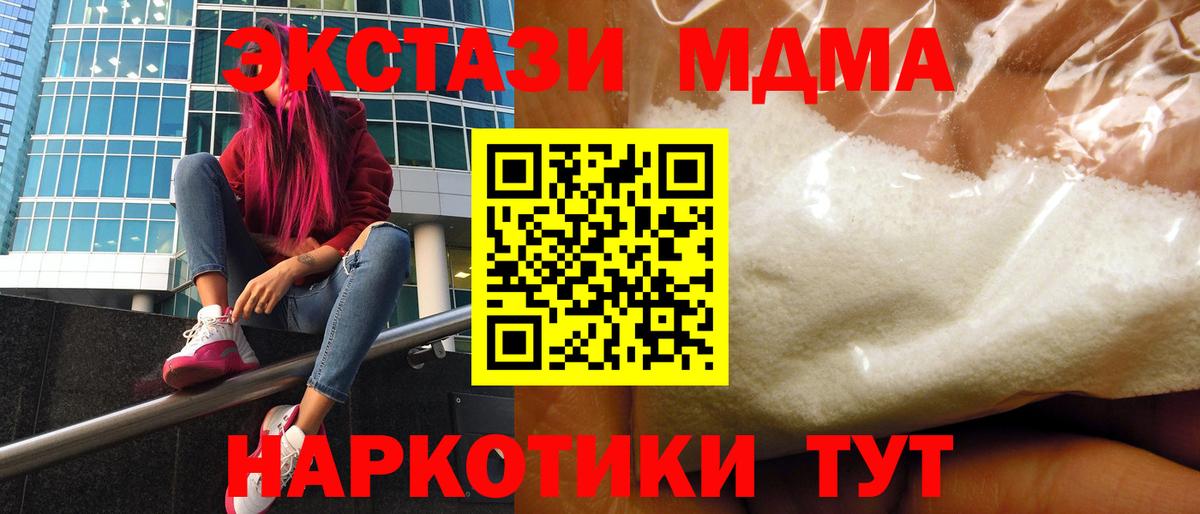 МДМА VHQ  Вход с VPN  МДМА VHQ  Тамбов 