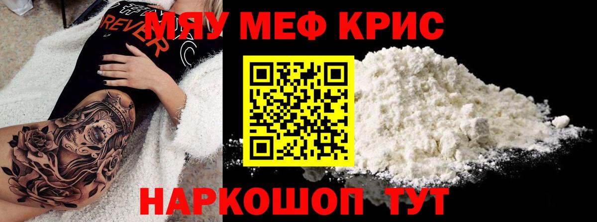 Тамбов  МЕФ  Меф mephedrone  Вход с VPN  МЯУ-МЯУ мука 