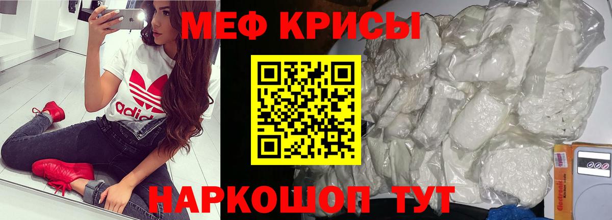 Меф мяу мяу мука Тамбов