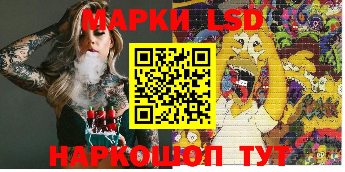 Наркотические марки 1,8мг Тамбов