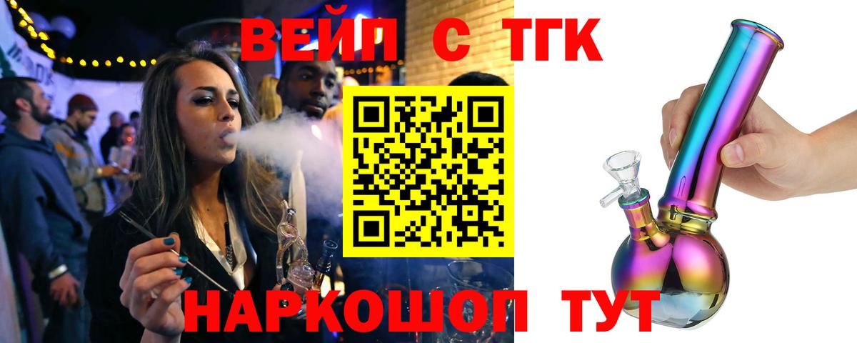 ТГК THC oil Тамбов