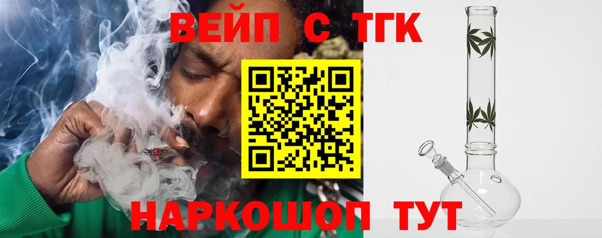 Тамбов  Дистиллят ТГК Wax  Дистиллят ТГК гашишное масло  Вход с VPN 